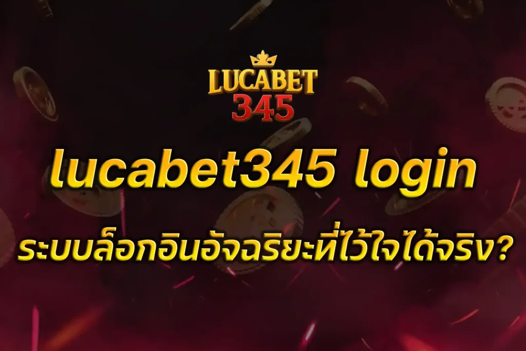 lucabet345 login